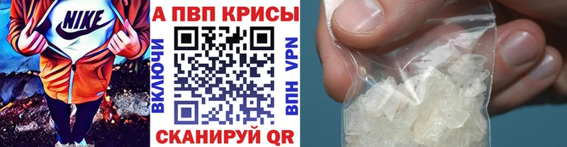 APVP VHQ Купить закладки Байкальск