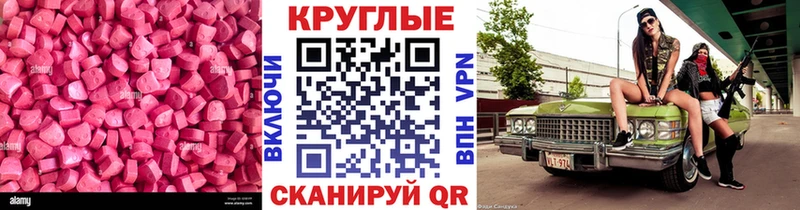 Ecstasy Дубай  Купить где  Байкальск 