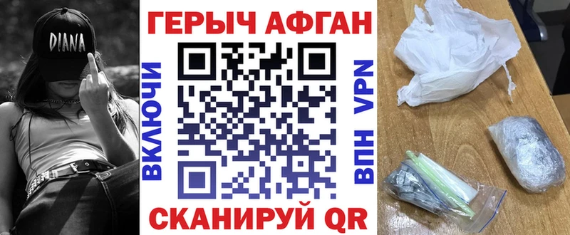 ГЕРОИН Heroin  Купить закладки  Байкальск 