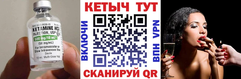КЕТАМИН VHQ Байкальск