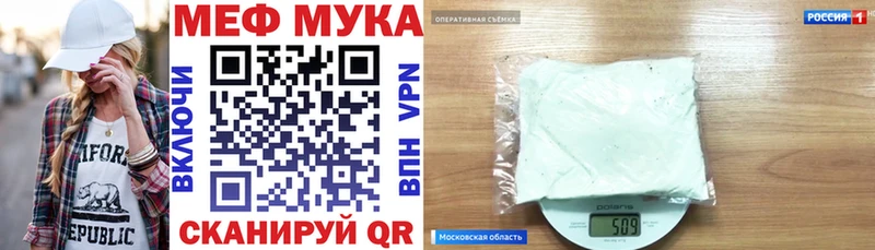 Мефедрон  Байкальск